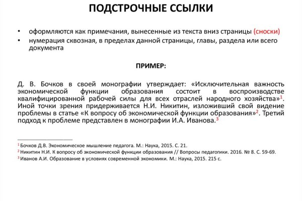 Как зайти на кракен через айфон