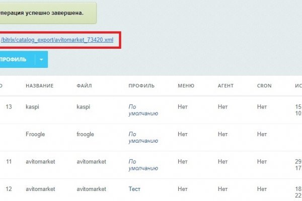 Кракен в обход